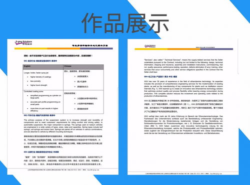 日語探親簽證材料翻譯服務 為何選擇譯境翻譯等有資質機構？