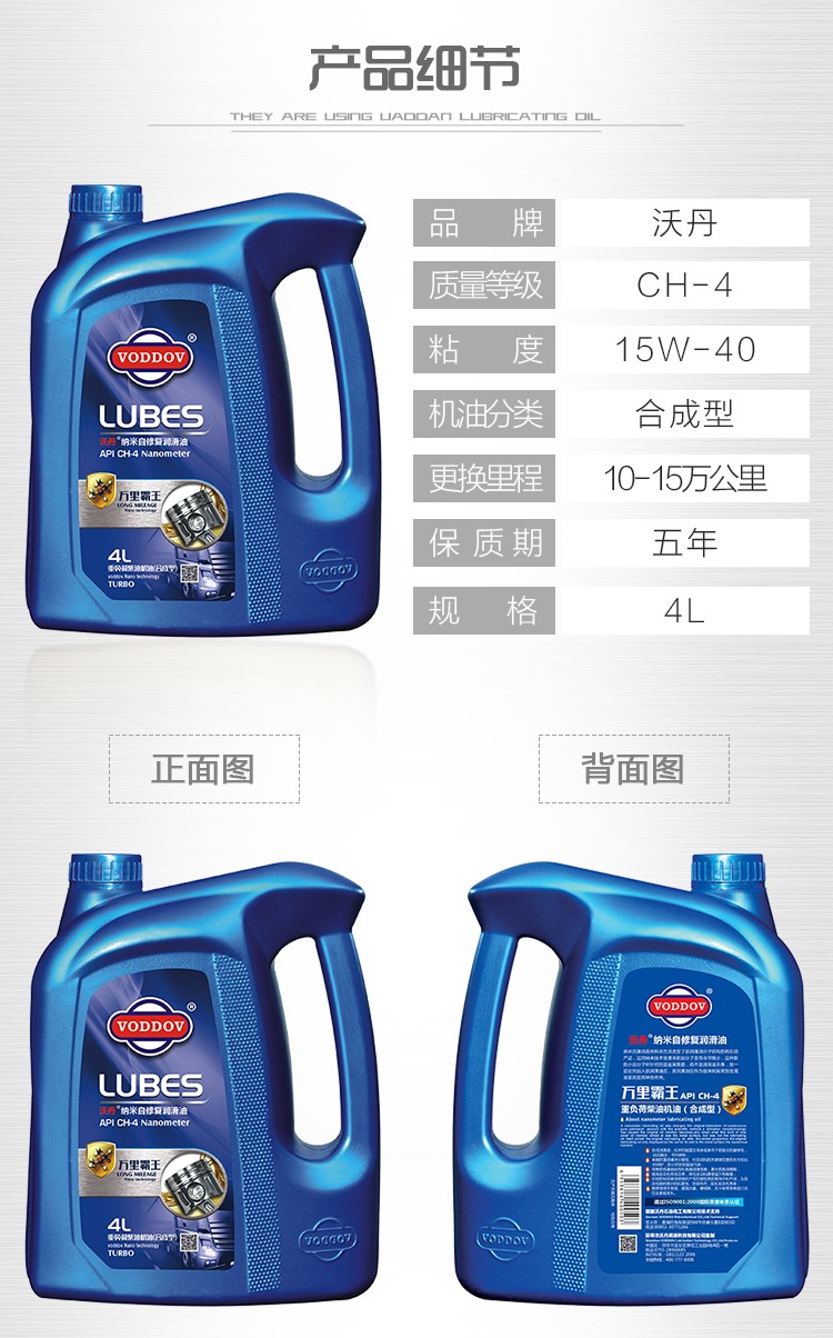 德國沃丹潤滑油 柴油機油領域的品質之選，誠邀合作伙伴共創未來